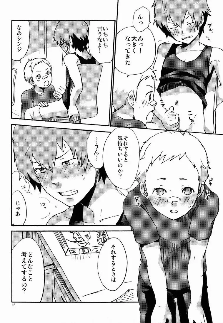 [Kawata] Airashii Fhentai - Page 15