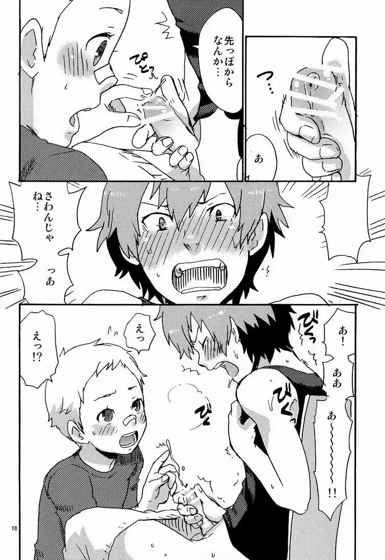 [Kawata] Airashii Fhentai - Page 17