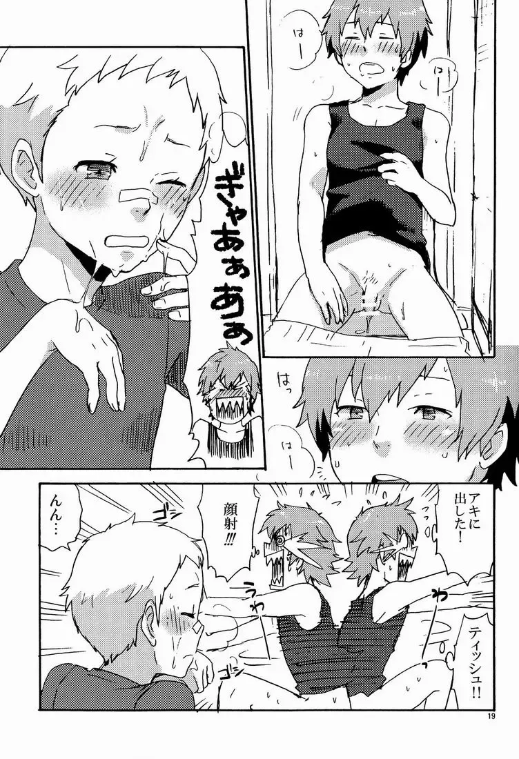 [Kawata] Airashii Fhentai - Page 18