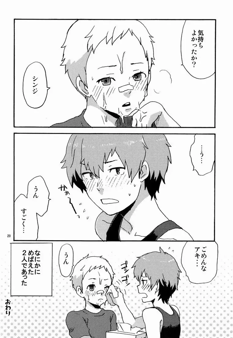 [Kawata] Airashii Fhentai - Page 19