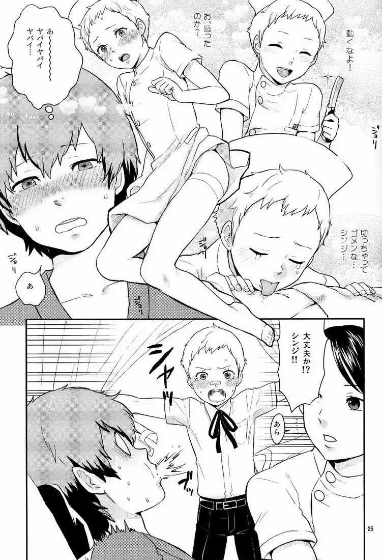 [Kawata] Airashii Fhentai - Page 24