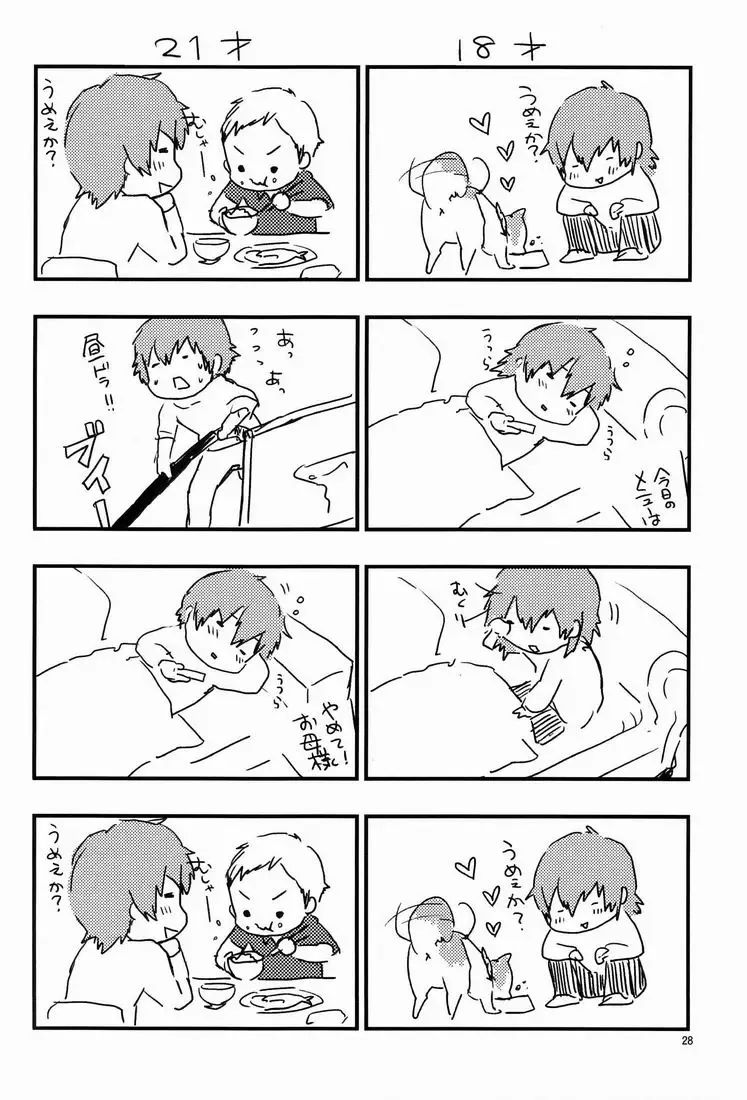 [Kawata] Airashii Fhentai - Page 27