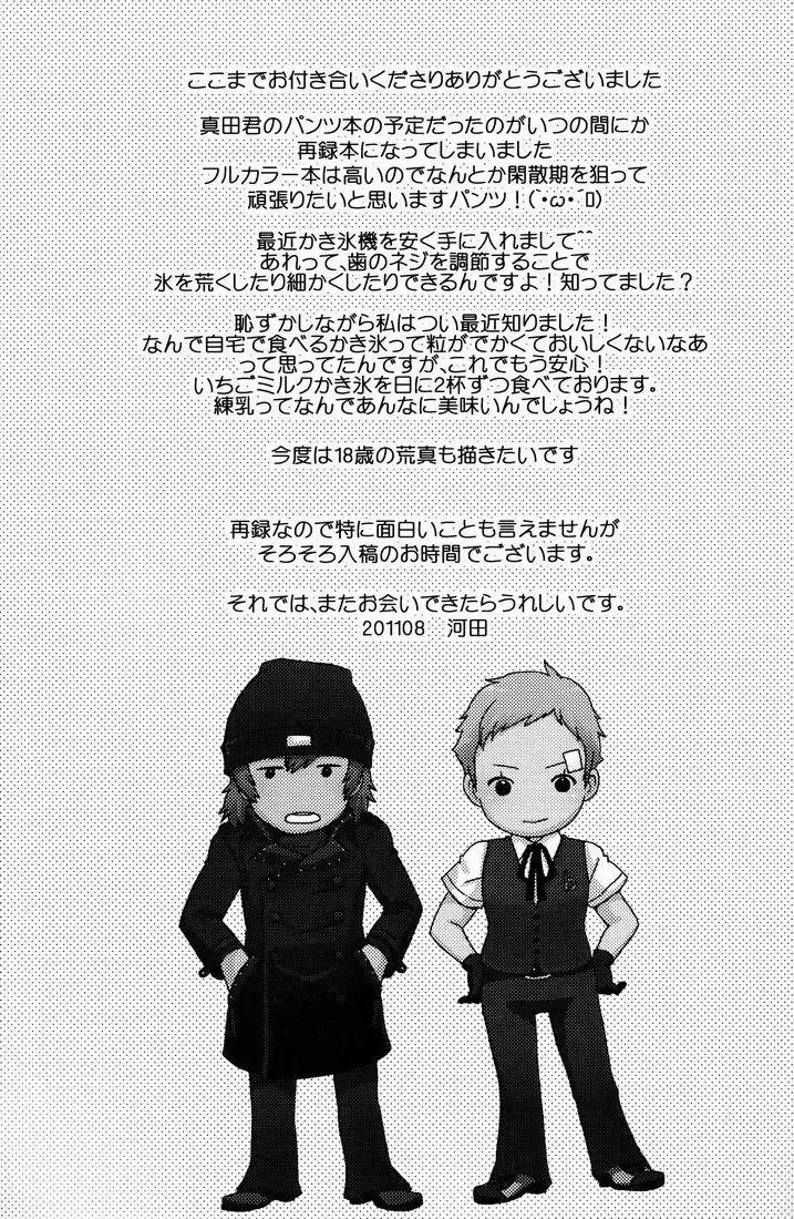 [Kawata] Airashii Fhentai - Page 28