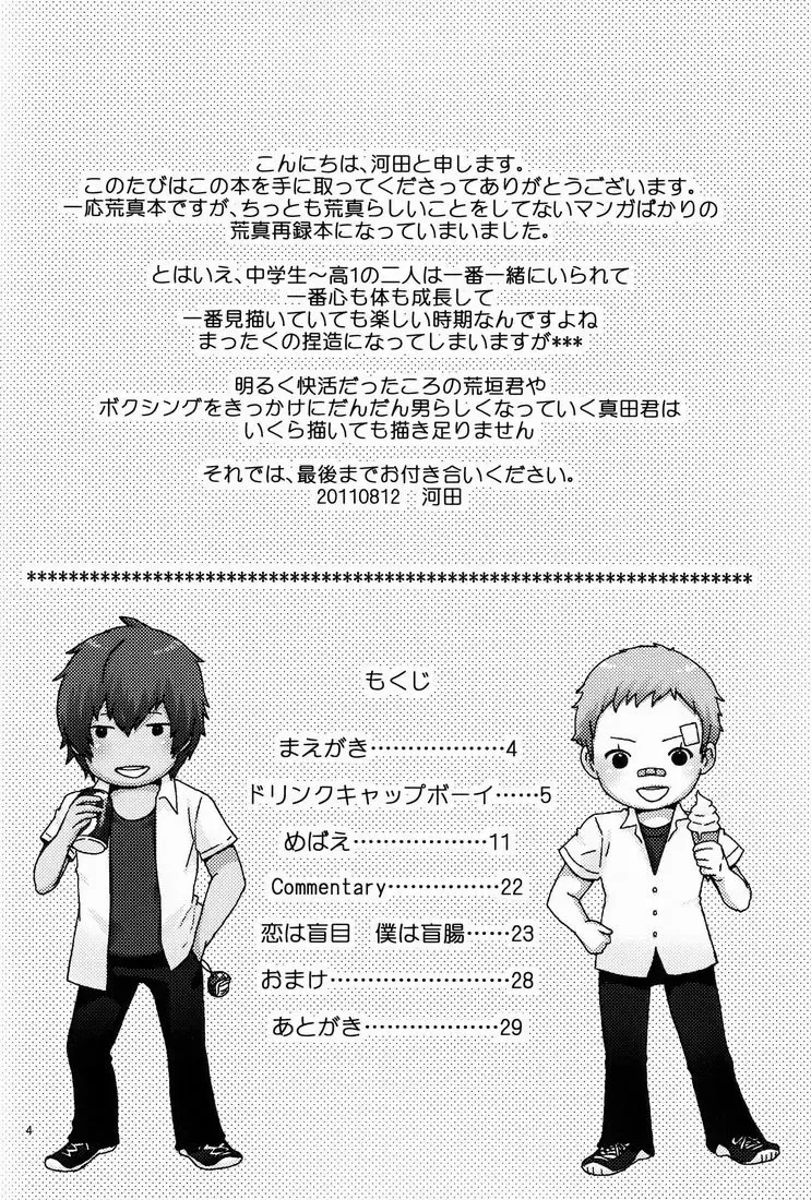 [Kawata] Airashii Fhentai - Page 3