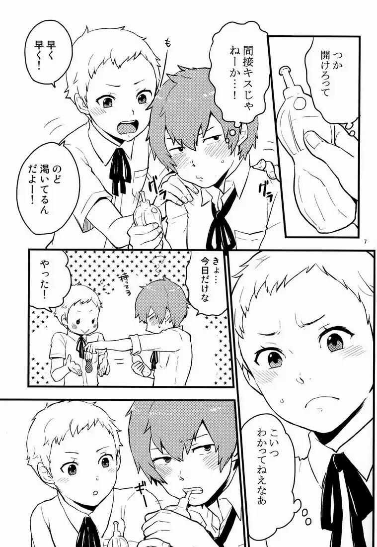 [Kawata] Airashii Fhentai - Page 6