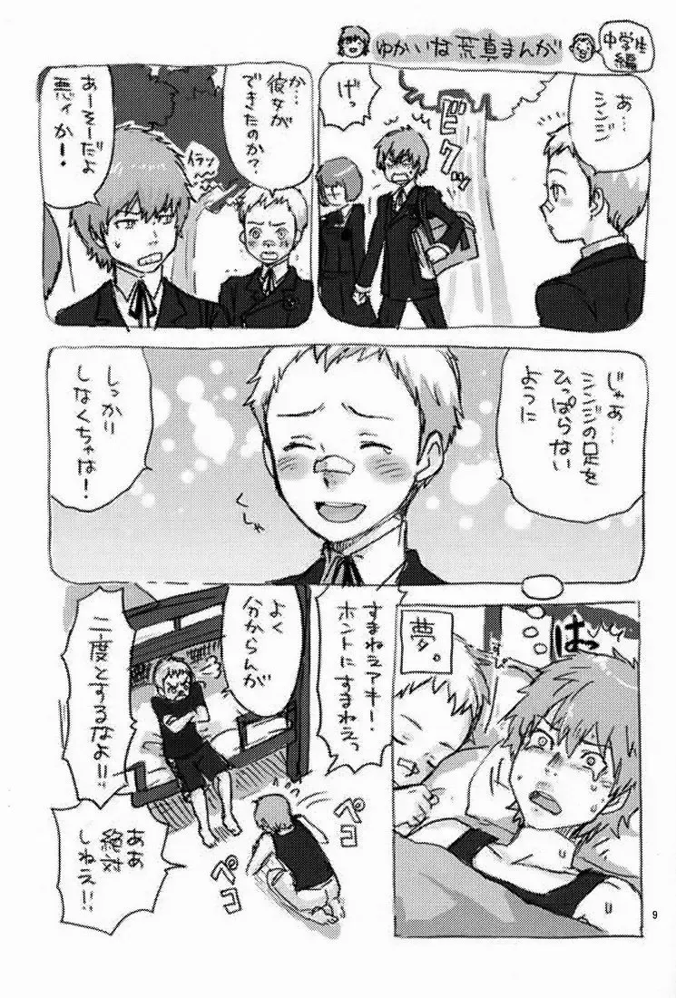 [Kawata] Airashii Fhentai - Page 8