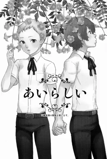 [Kawata] Airashii Fhentai - Page 2