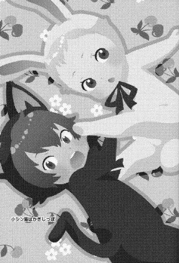 [Kawata] Airashii Fhentai - Page 20