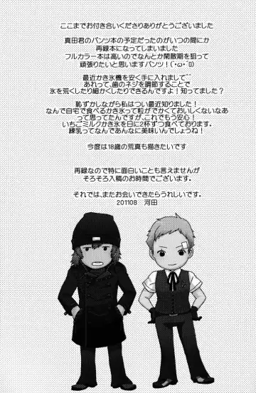 [Kawata] Airashii Fhentai - Page 28