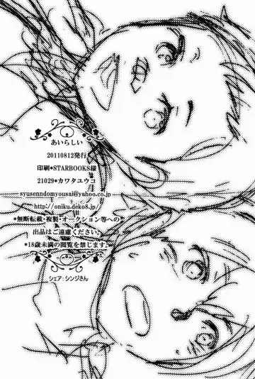 [Kawata] Airashii Fhentai - Page 29