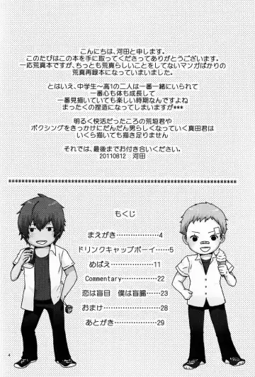 [Kawata] Airashii Fhentai - Page 3