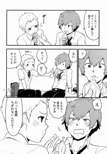 [Kawata] Airashii Fhentai - Page 5