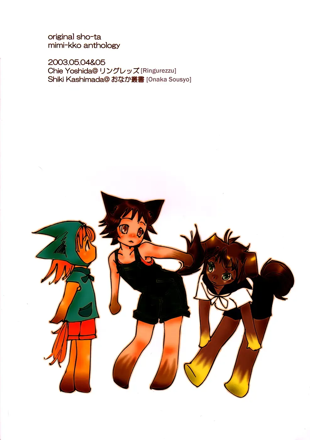 [Kashimada Shiki - Yoshida Chie] The Nice Animal Anthology Fhentai - Page 2