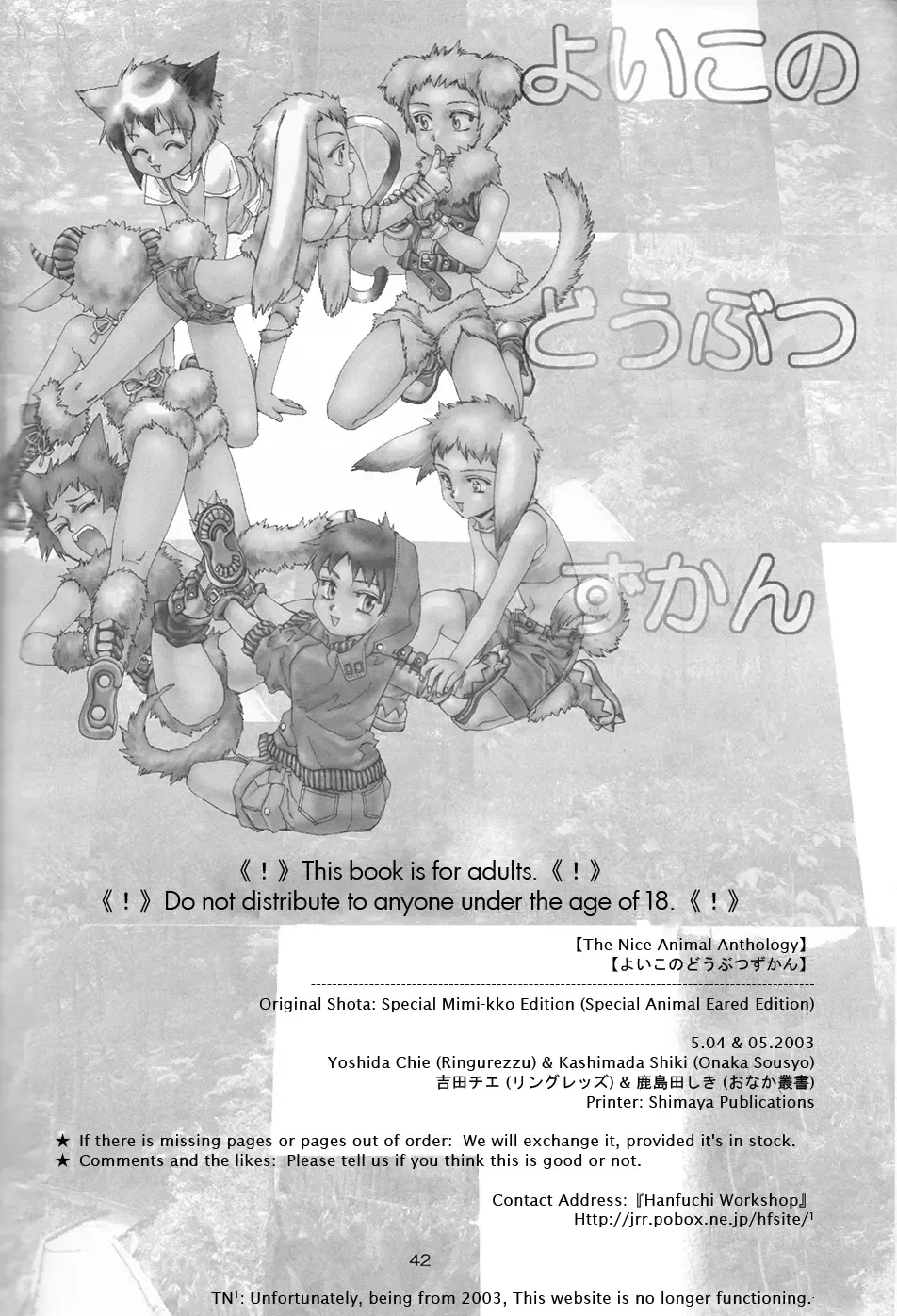 [Kashimada Shiki - Yoshida Chie] The Nice Animal Anthology Fhentai - Page 43