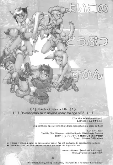 [Kashimada Shiki - Yoshida Chie] The Nice Animal Anthology Fhentai - Page 43