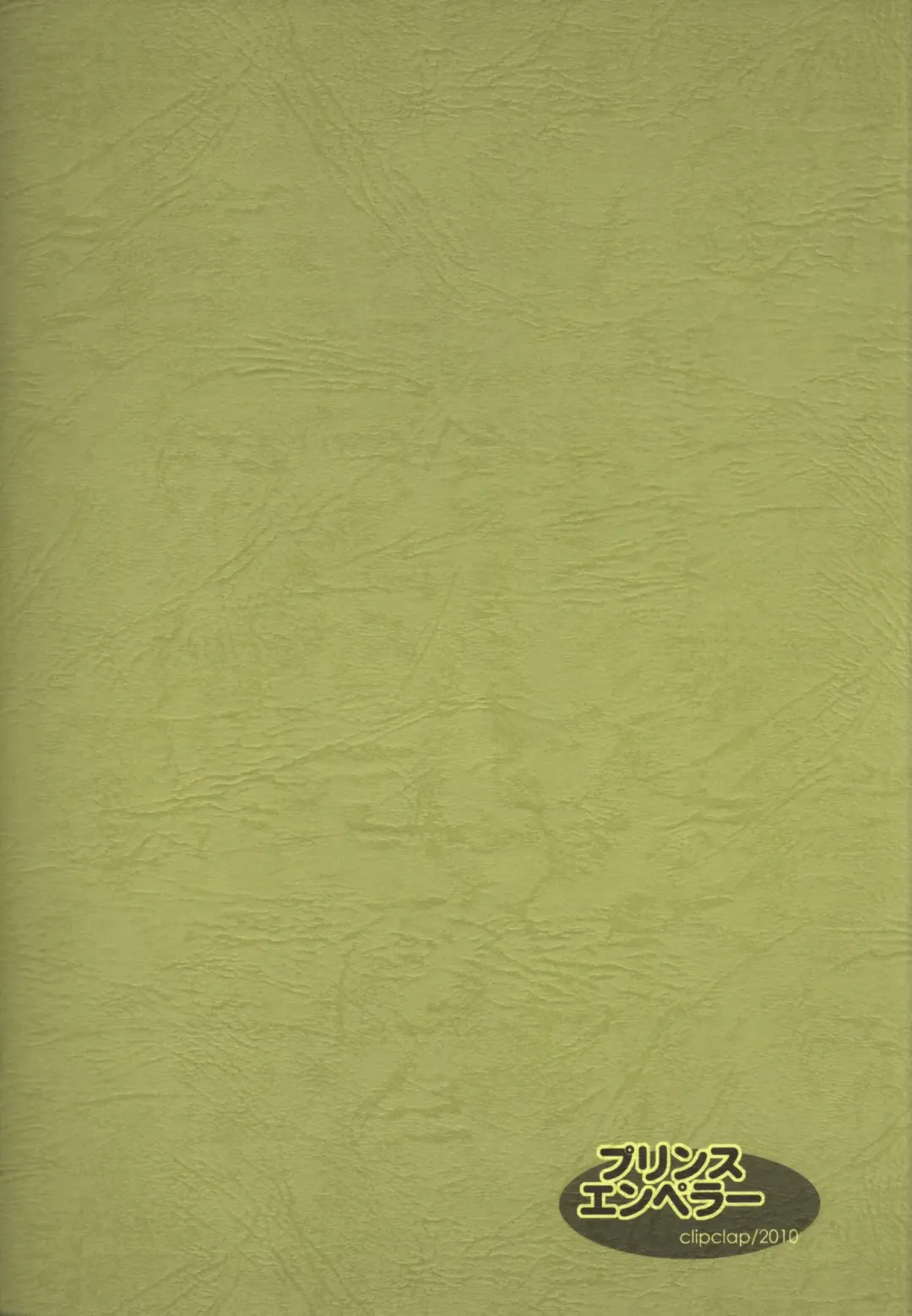 [Hana] Prince emperor Fhentai - Page 18