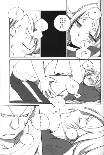 [Hana] Prince emperor Fhentai - Page 12
