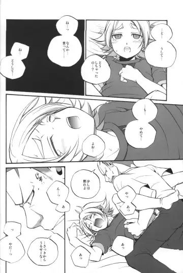 [Hana] Prince emperor Fhentai - Page 13