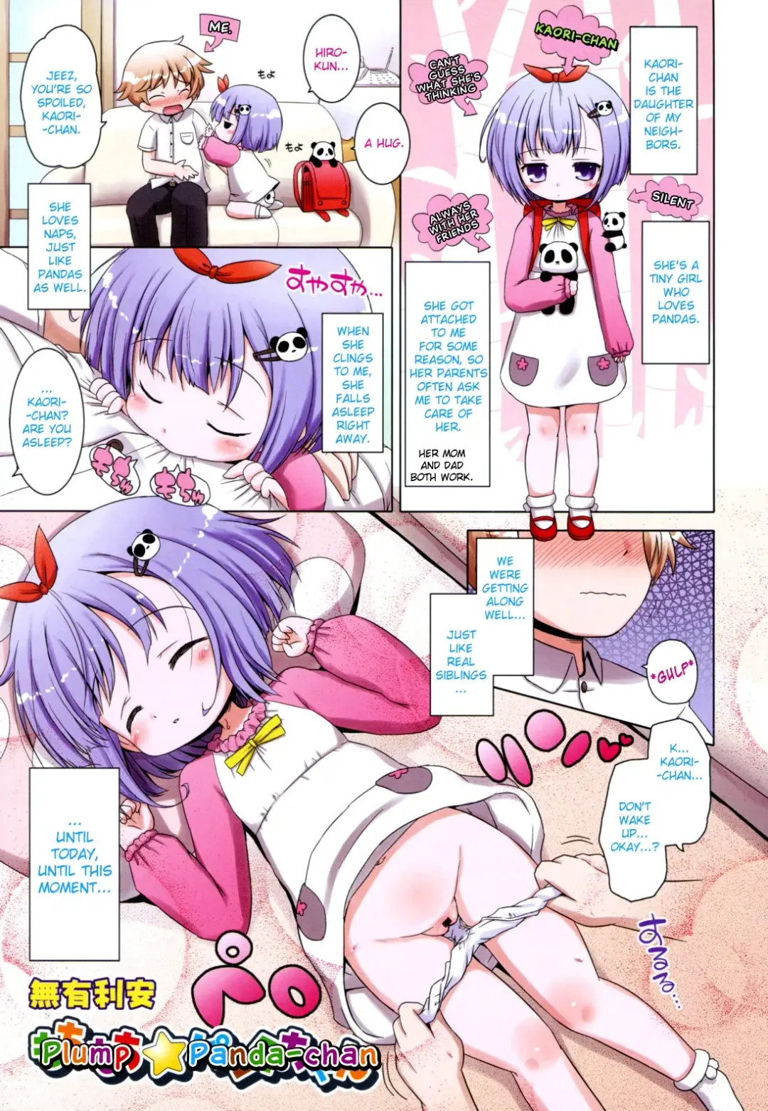 [Murian] Mochimochi Panda-chan | Plump Panda-chan Fhentai - Page 1