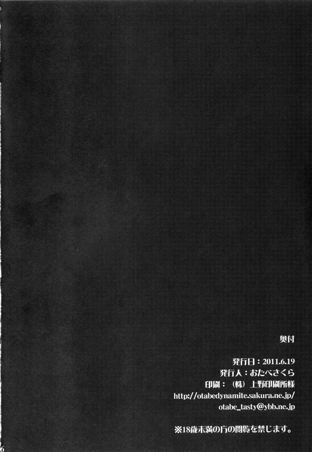 [Otabe Sakura] Chou Sitsuren Busters | Super Love Lost Busters Fhentai - Page 23