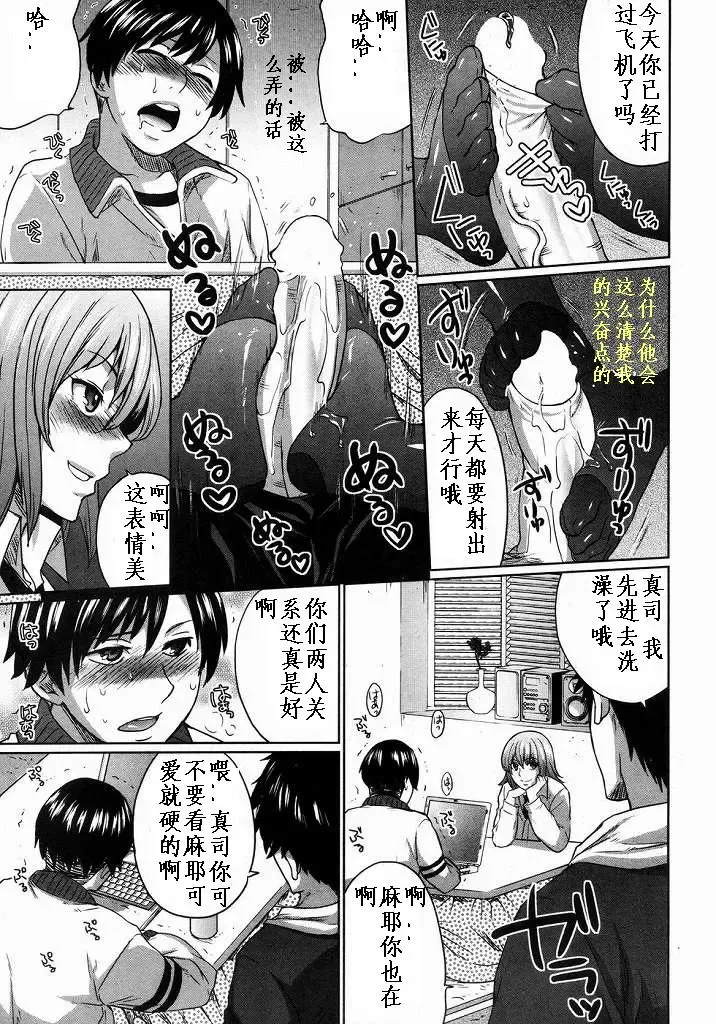 [Todd Oyamada] Onee-Chance! Fhentai - Page 7