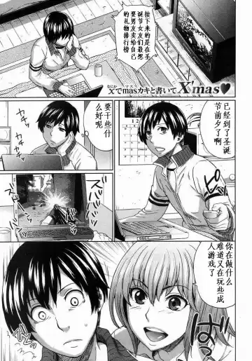 Read [Todd Oyamada] Onee-Chance! - Fhentai