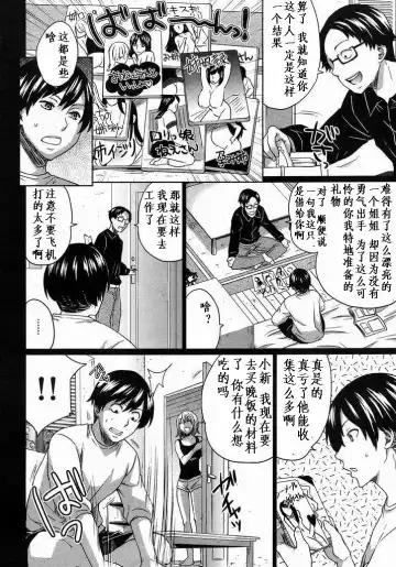 [Todd Oyamada] Onee-Chance! Fhentai - Page 4