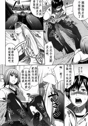 [Todd Oyamada] Onee-Chance! Fhentai - Page 6