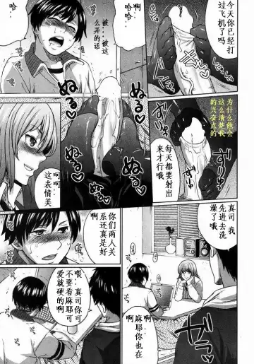 [Todd Oyamada] Onee-Chance! Fhentai - Page 7