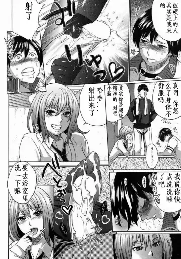 [Todd Oyamada] Onee-Chance! Fhentai - Page 8