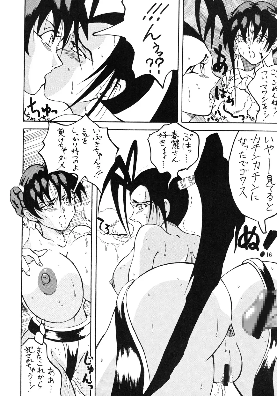 [Kyuusho Tarou] Mohaya kore made Fhentai - Page 15