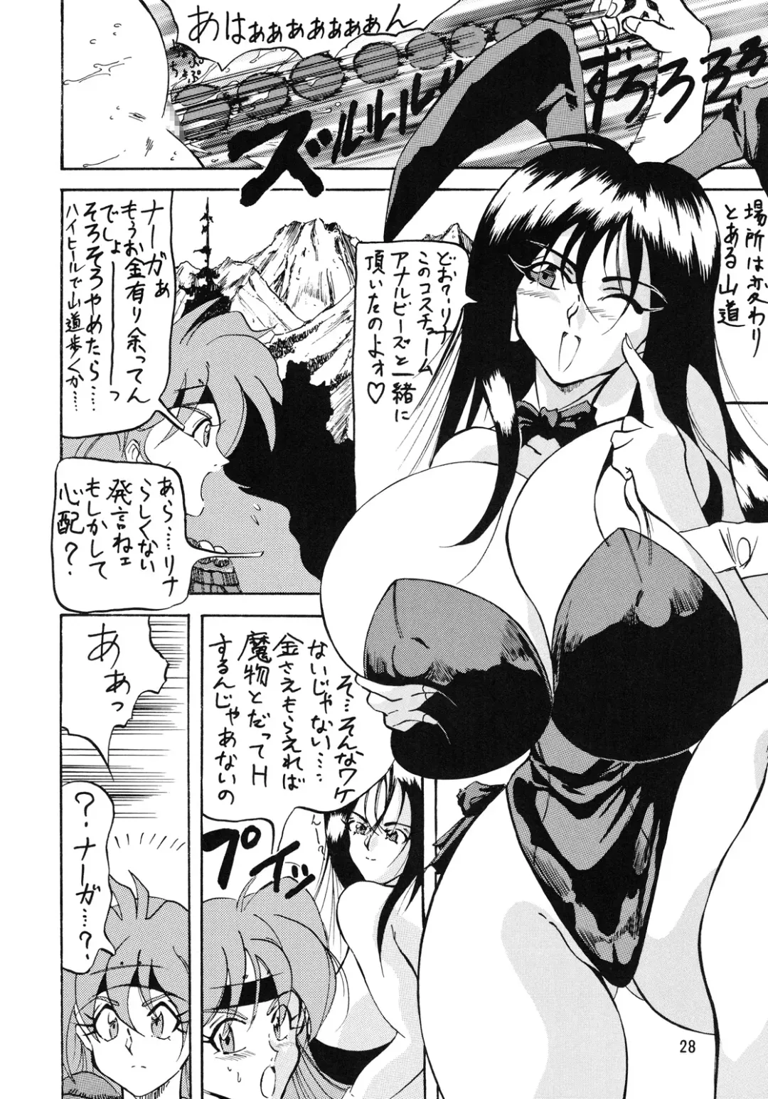 [Kyuusho Tarou] Mohaya kore made Fhentai - Page 28