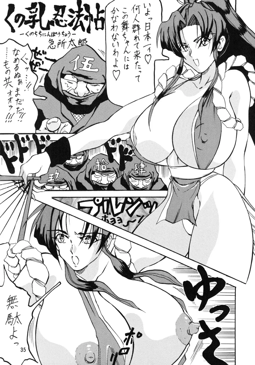 [Kyuusho Tarou] Mohaya kore made Fhentai - Page 36