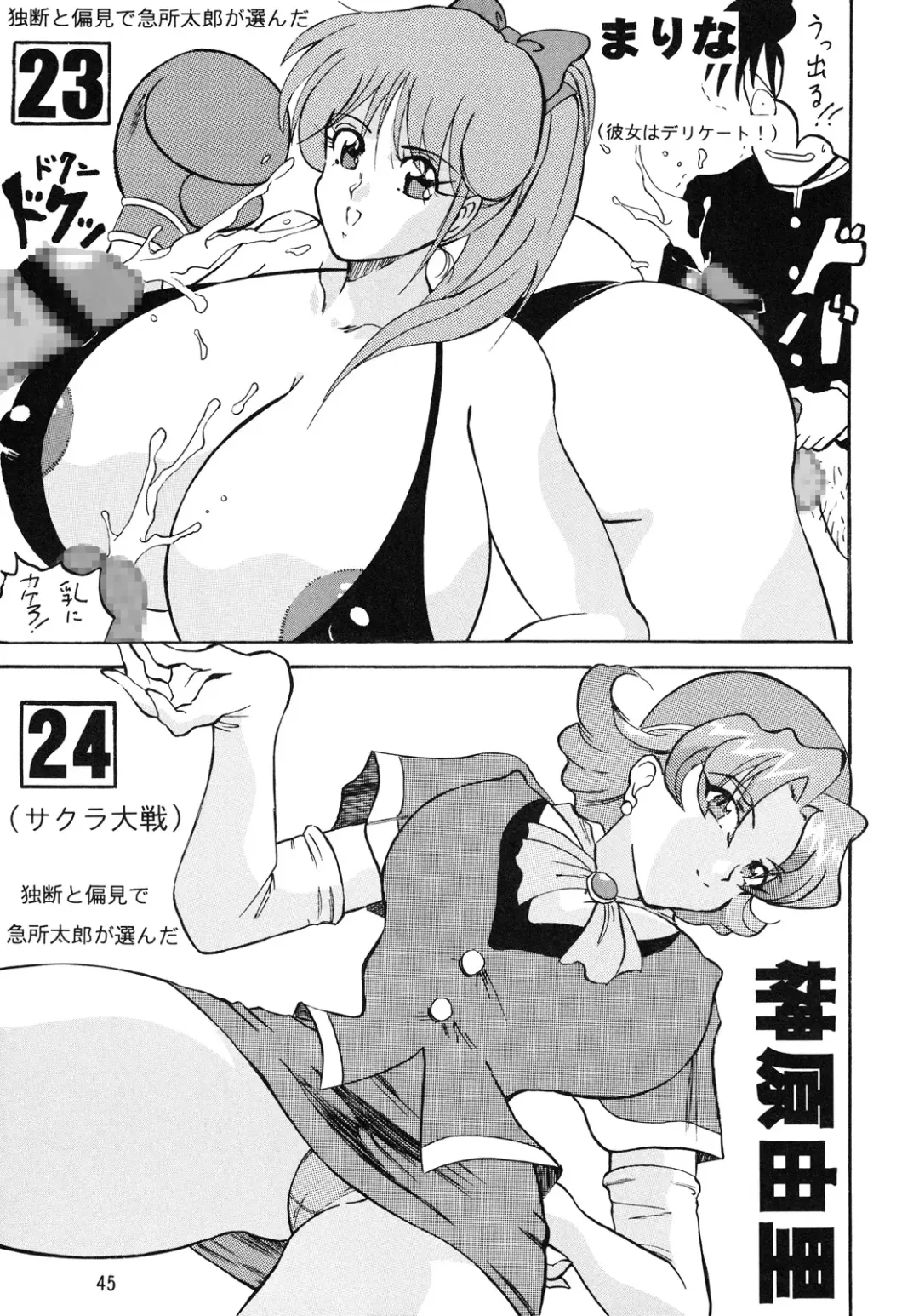 [Kyuusho Tarou] Mohaya kore made Fhentai - Page 46
