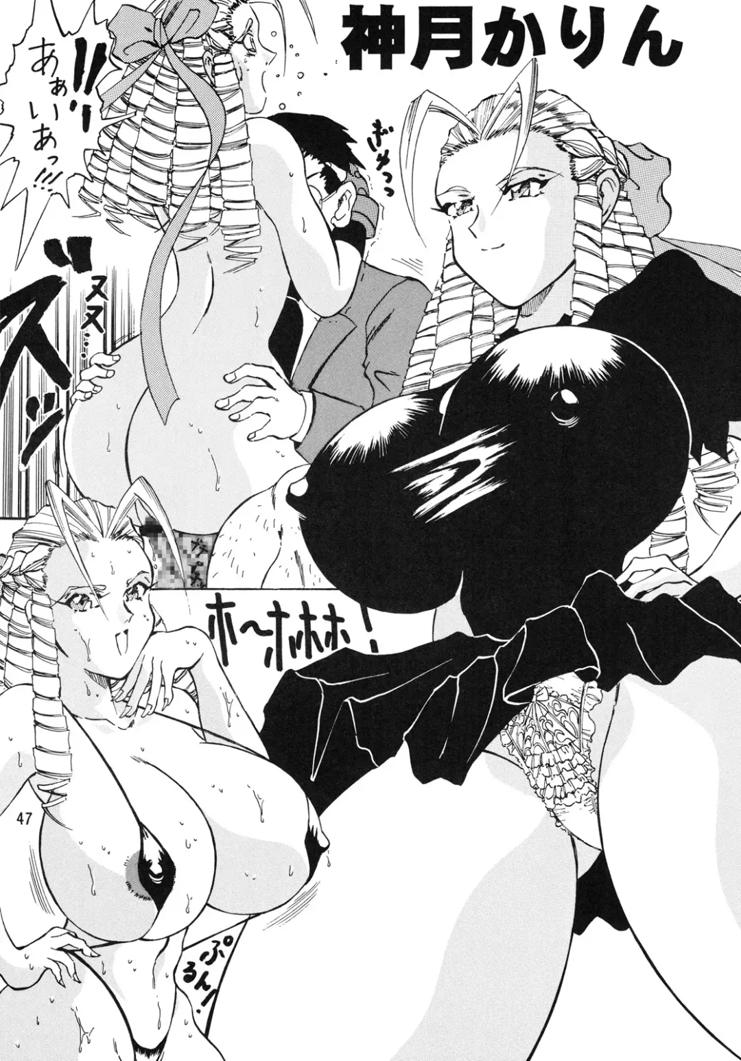 [Kyuusho Tarou] Mohaya kore made Fhentai - Page 48