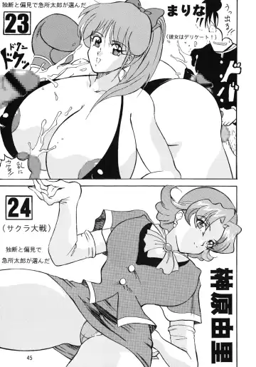 [Kyuusho Tarou] Mohaya kore made Fhentai - Page 46