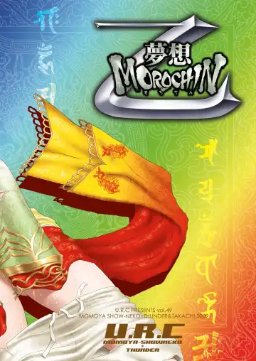 [Momoya Show-neko] Sanzou-Houshi Fhentai - Page 28