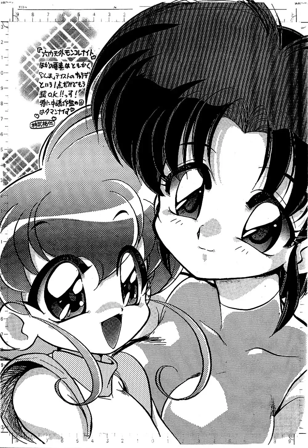 [Jinmu Hirohito] Toriaezu FF4 Fhentai - Page 27