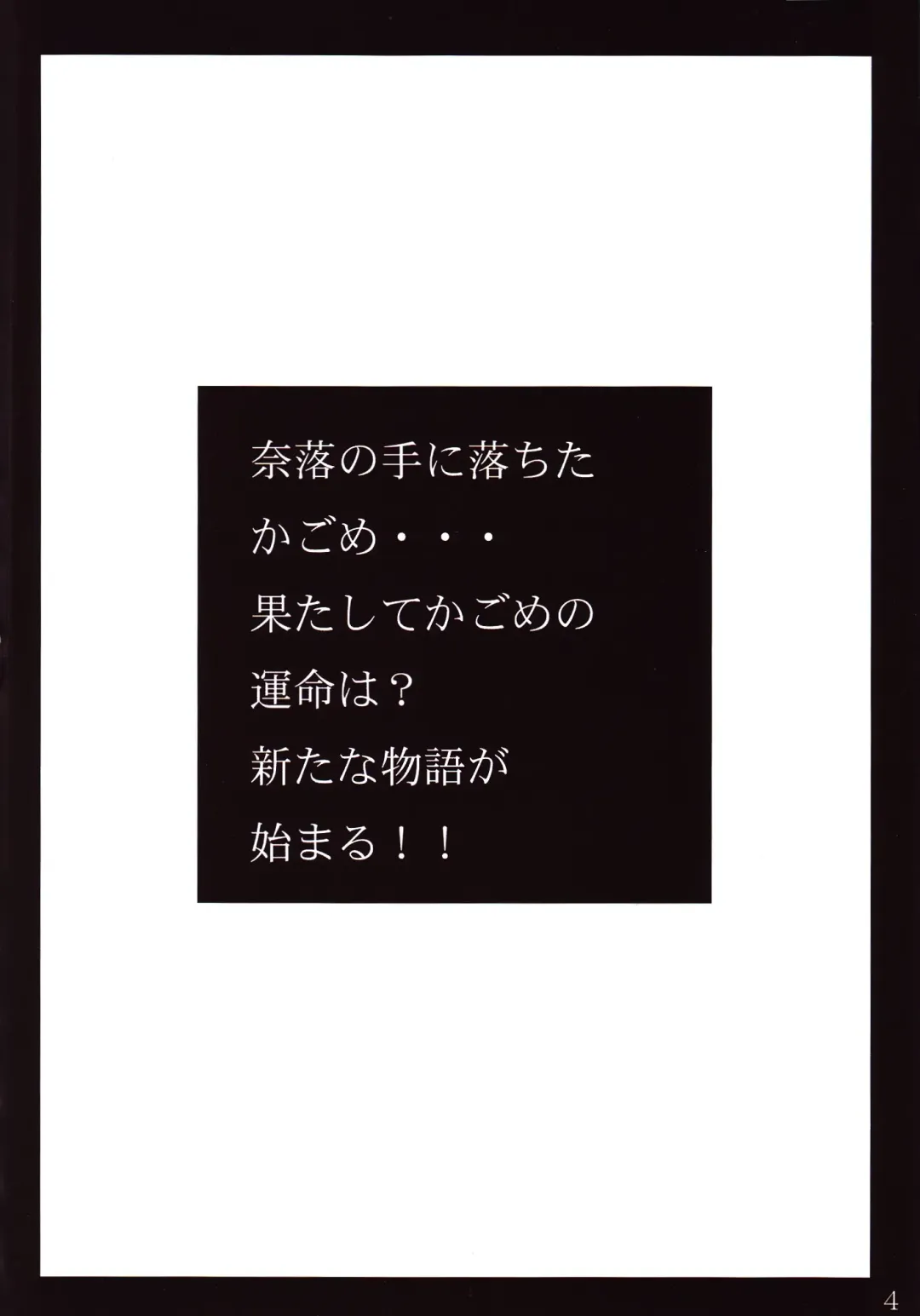 [Yajuu] Tukikage Sakura Fhentai - Page 3