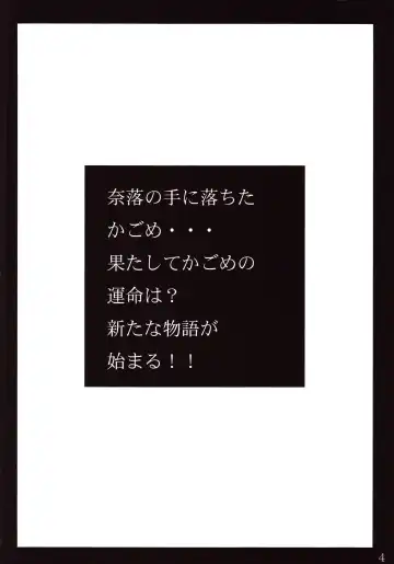 [Yajuu] Tukikage Sakura Fhentai - Page 3