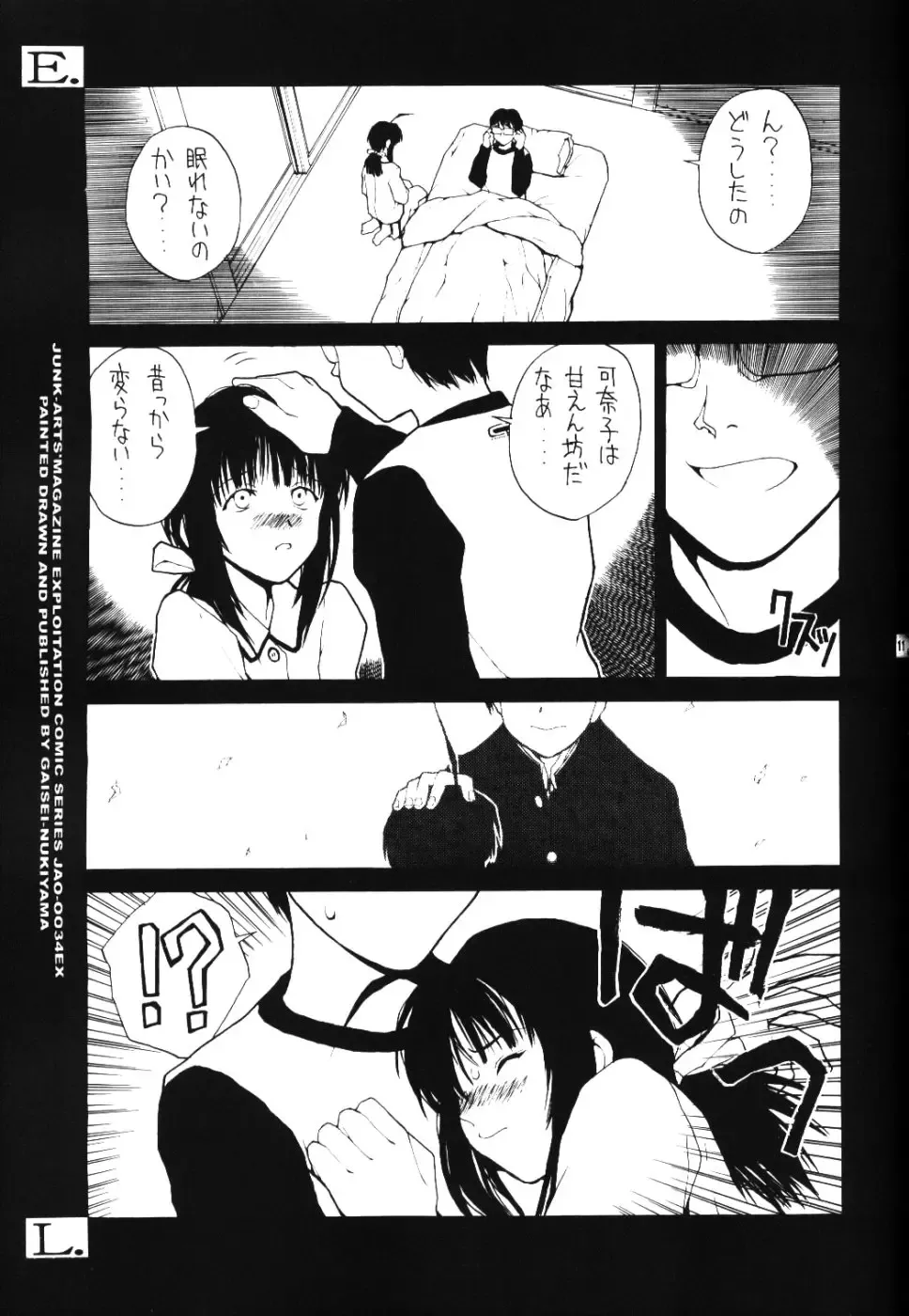[Nukiyama Gaisei] E.L.A.O. Fhentai - Page 10