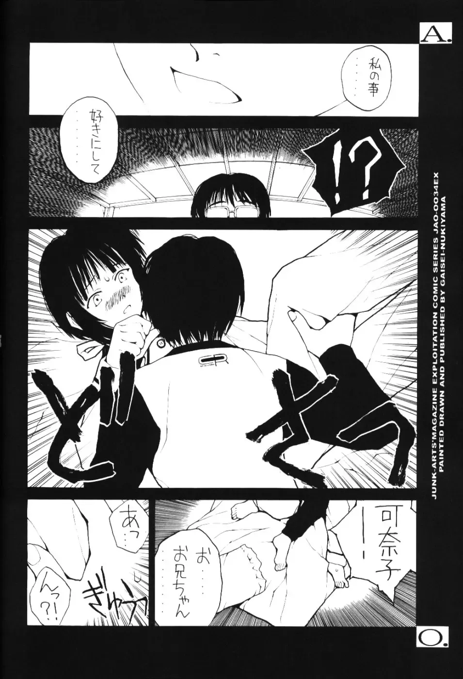 [Nukiyama Gaisei] E.L.A.O. Fhentai - Page 13
