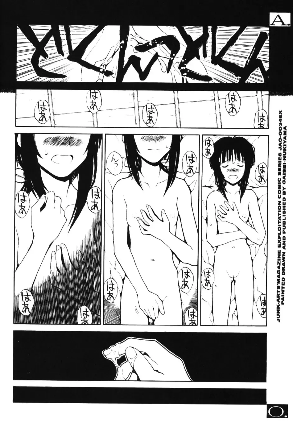 [Nukiyama Gaisei] E.L.A.O. Fhentai - Page 23
