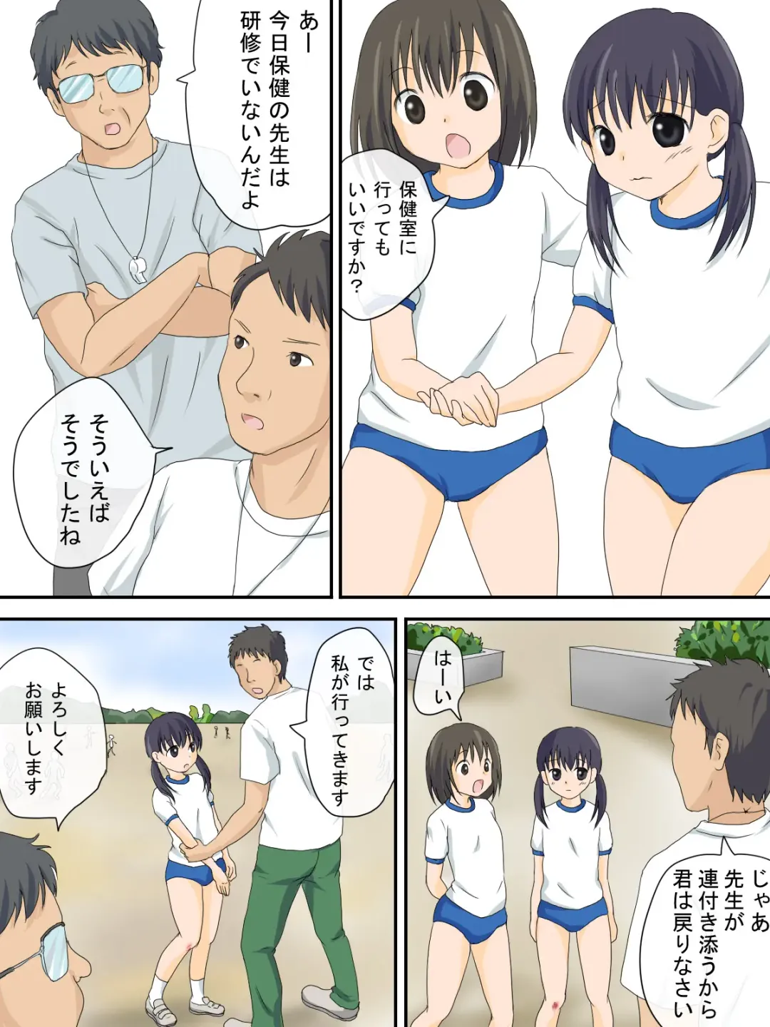 Rusu no Hoken Shitsu Fhentai - Page 3