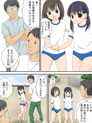 Rusu no Hoken Shitsu Fhentai - Page 3