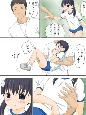 Rusu no Hoken Shitsu Fhentai - Page 4