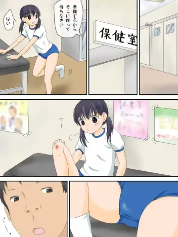 Rusu no Hoken Shitsu Fhentai - Page 5