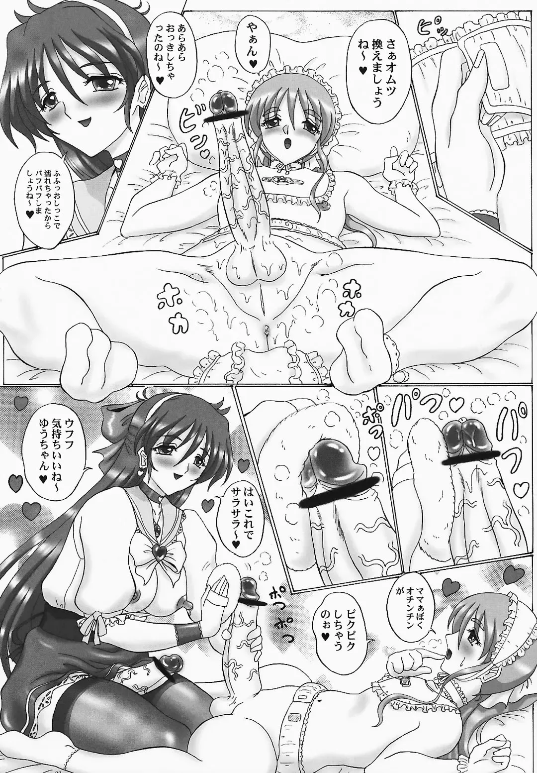 [Gesho Ichirou] THE OMNIVOUS 24 Fhentai - Page 23