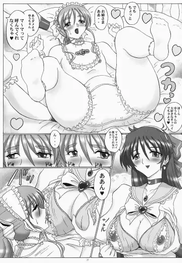 [Gesho Ichirou] THE OMNIVOUS 24 Fhentai - Page 17