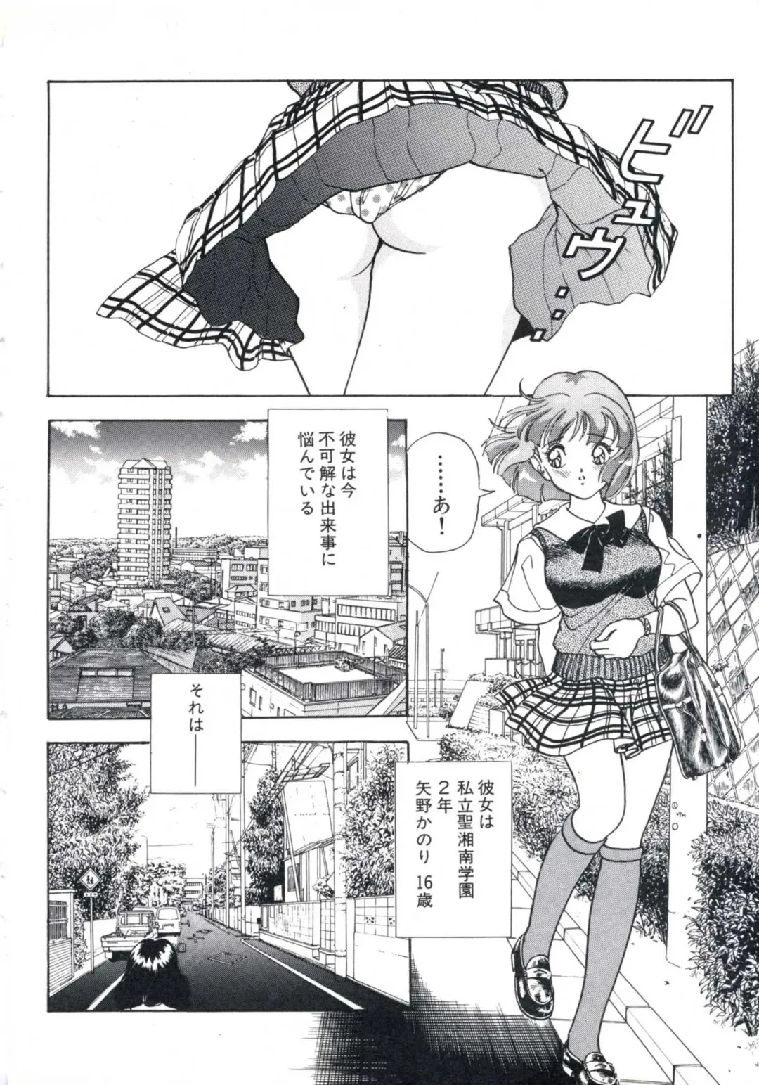 [U-jin] Fruit Punch Fhentai - Page 106